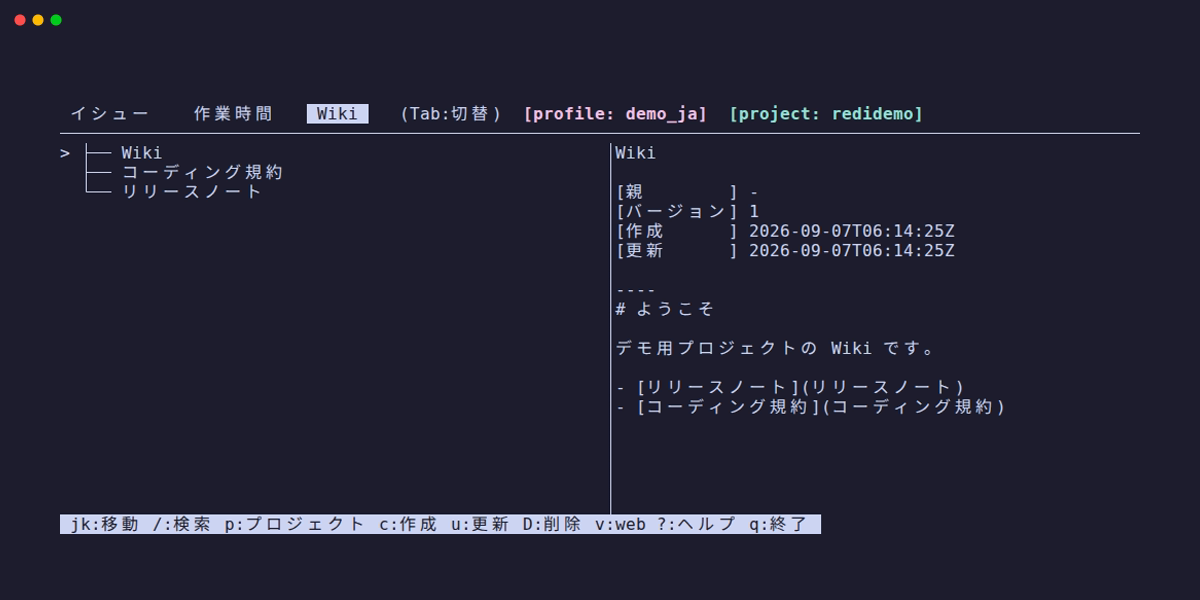 Wiki の本文